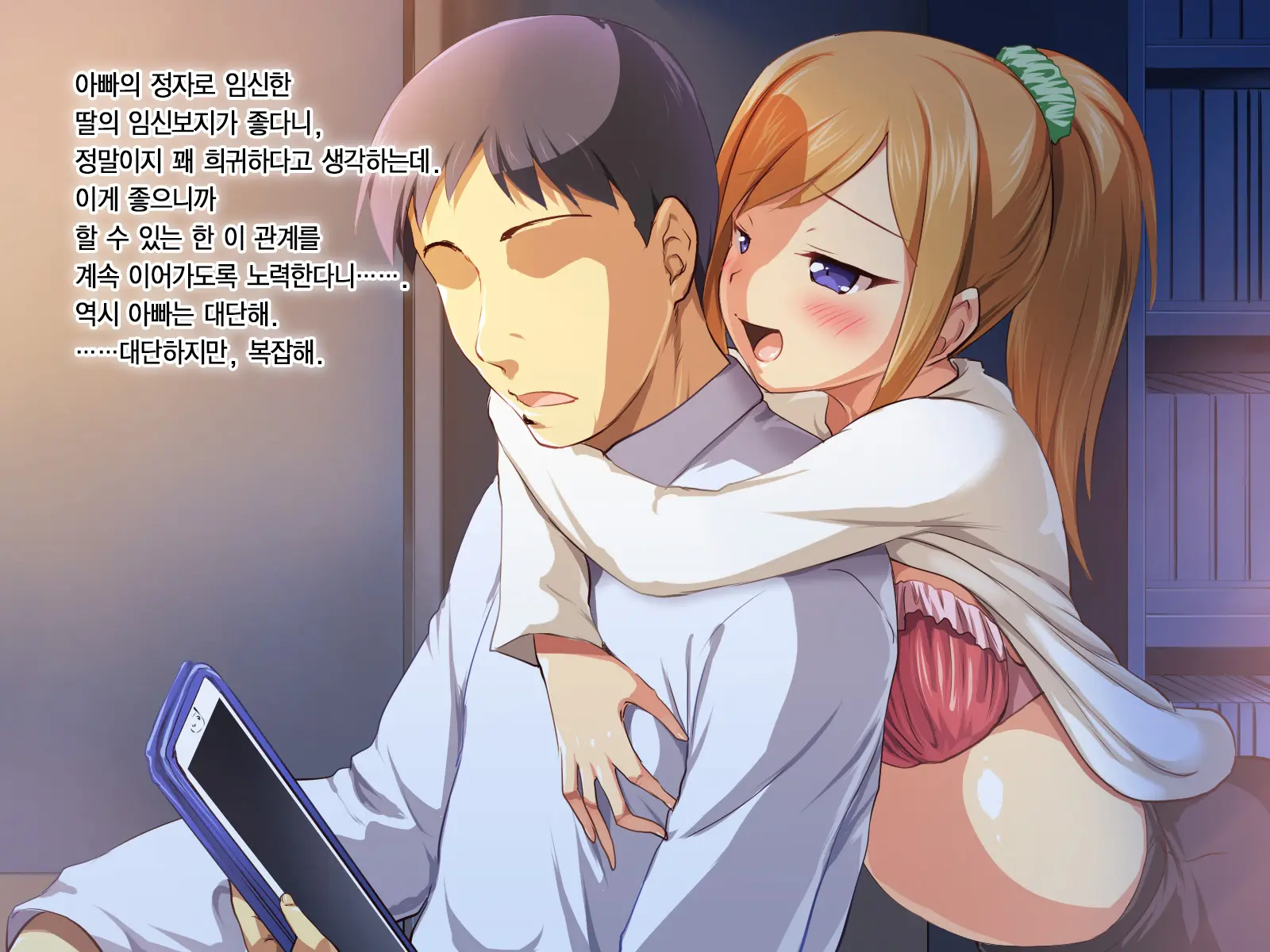 Musume-IN - Futari No Musume To Tsuzuku Kozukuri Life | Musume-IN -무스메인- 두 딸과 계속되는 애만들기 라이프